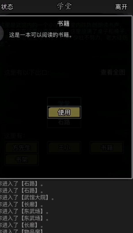放置江湖如何提升读书识字等级 放置江湖如何提升读书识字等级
