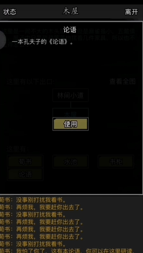 放置江湖如何提升读书识字等级 放置江湖如何提升读书识字等级