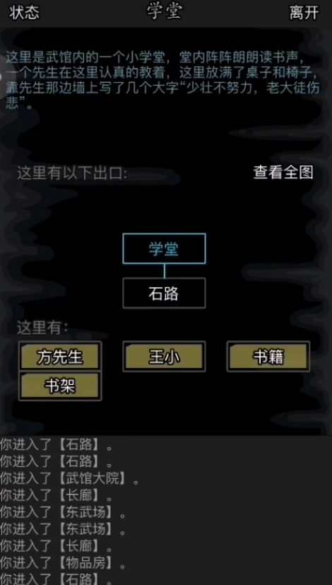 放置江湖如何提升读书识字等级
