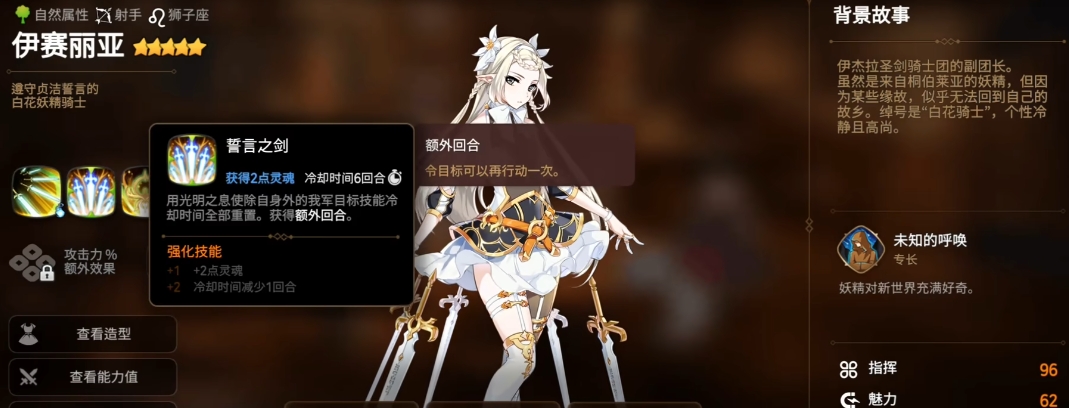第七史诗开局英雄30选一选什么 第七史诗开局英雄30选一选什么