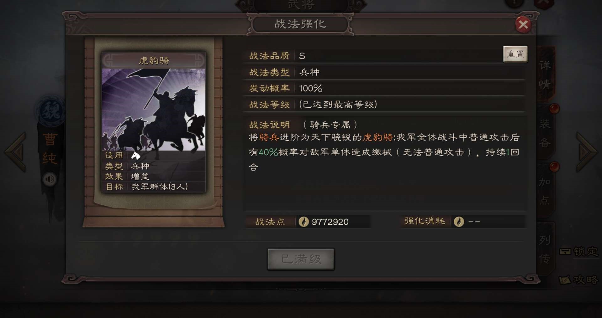 三国志战略版吕布搭配什么兵种