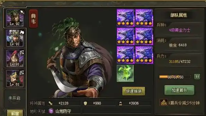 攻城掠地99级用什么武将