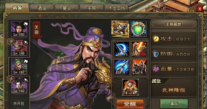 攻城掠地张飞觉醒有什么用 攻城掠地张飞觉醒有什么用