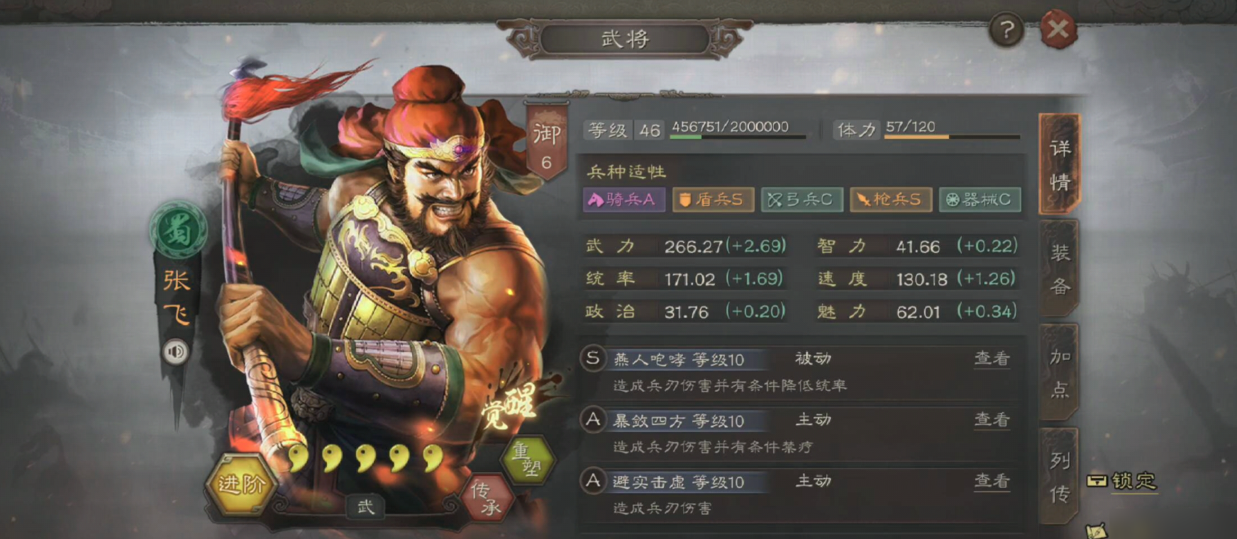 三国志战略版刘备怎么发展 三国志战略版刘备怎么发展