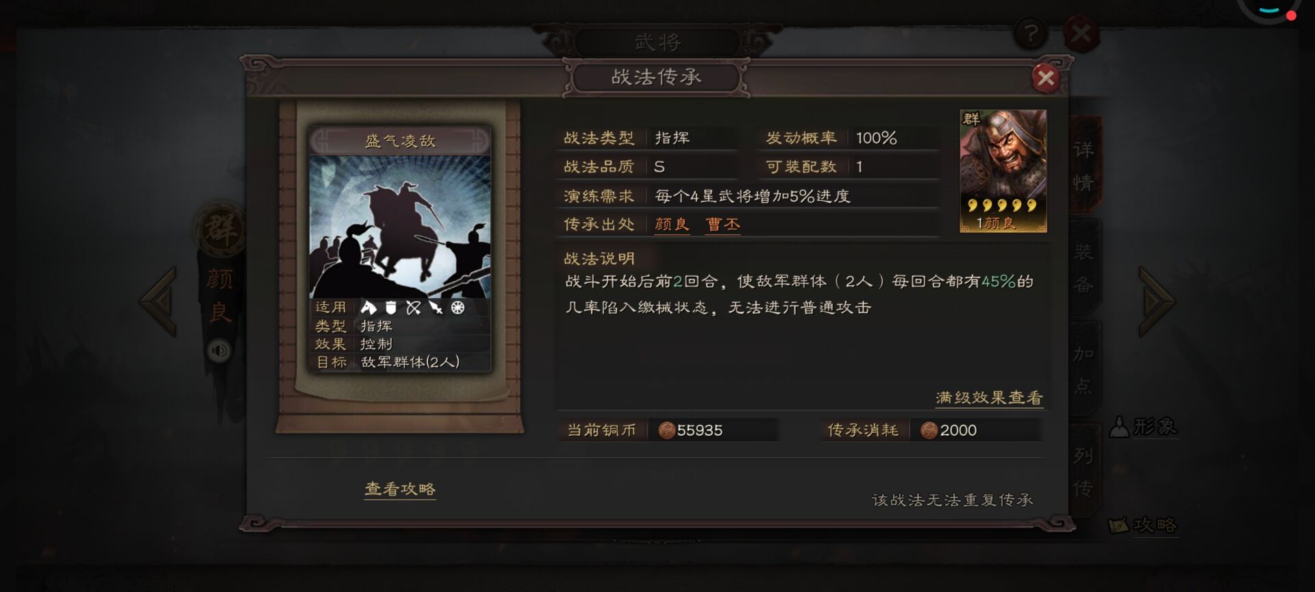 三国志战略版枪兵带什么兵种