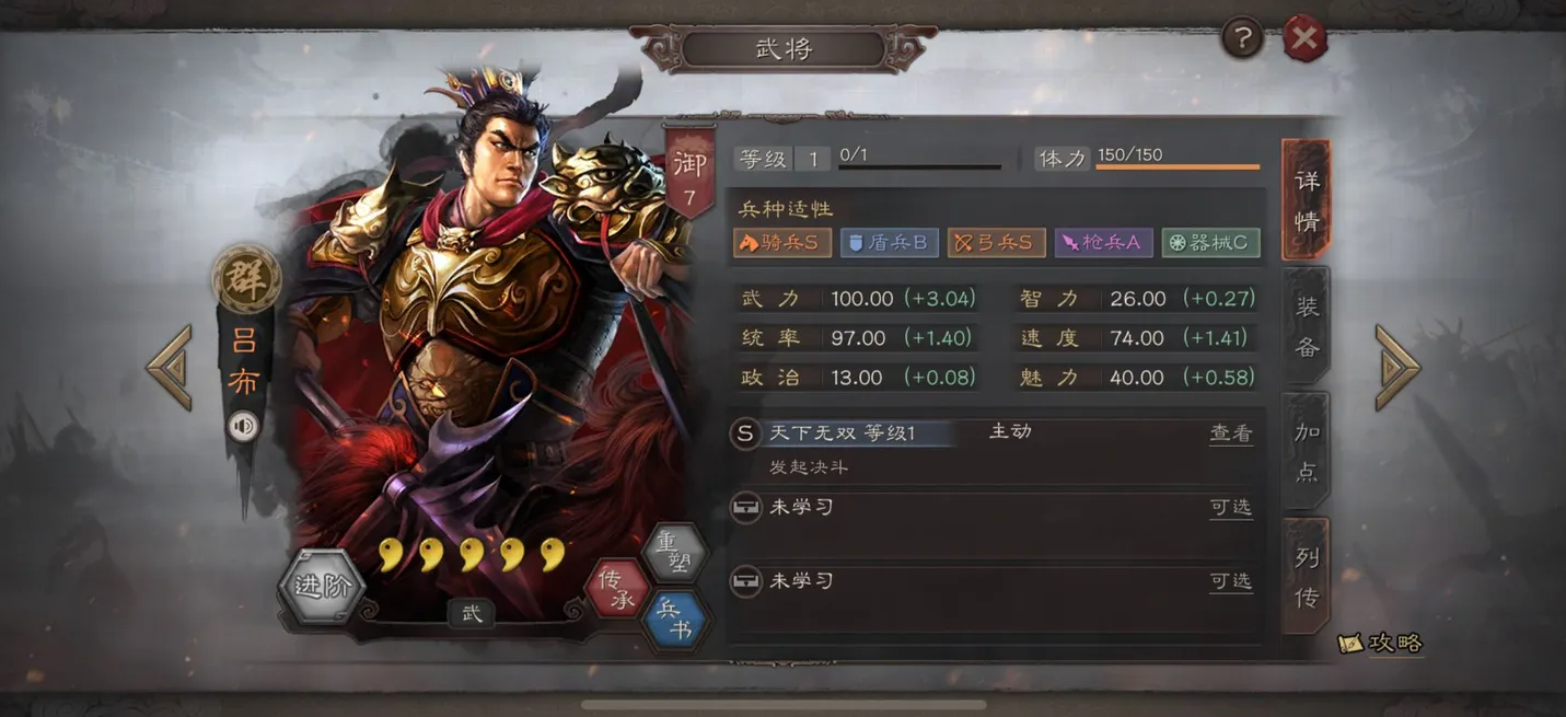 三国志战略版吕布搭配什么兵种