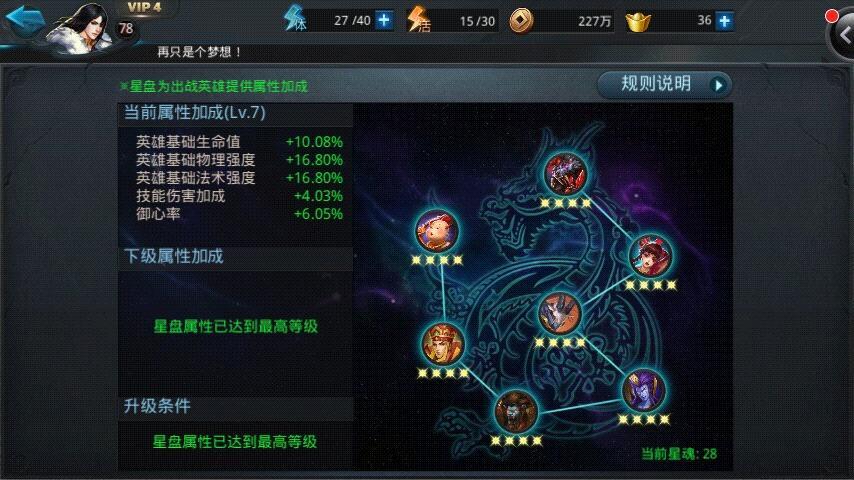 乱斗西游2装备先做什么