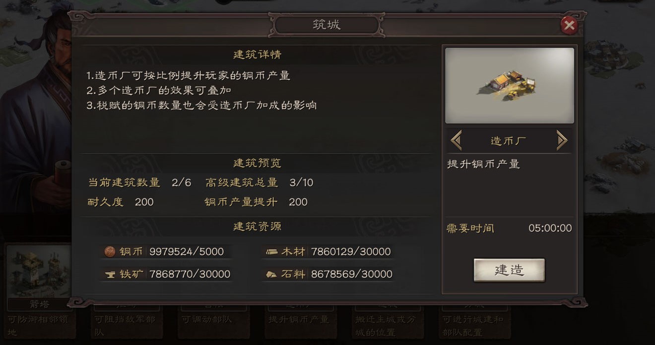 三国志战略版群雄争霸怎么建筑