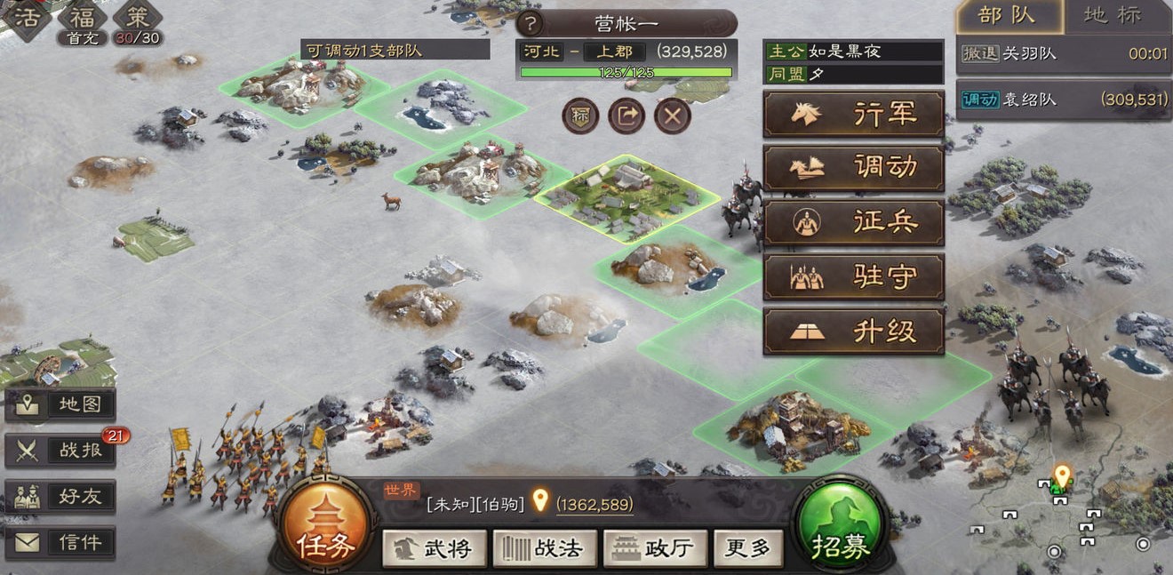 三国志战略版群雄争霸怎么建筑 三国志战略版群雄争霸怎么建筑
