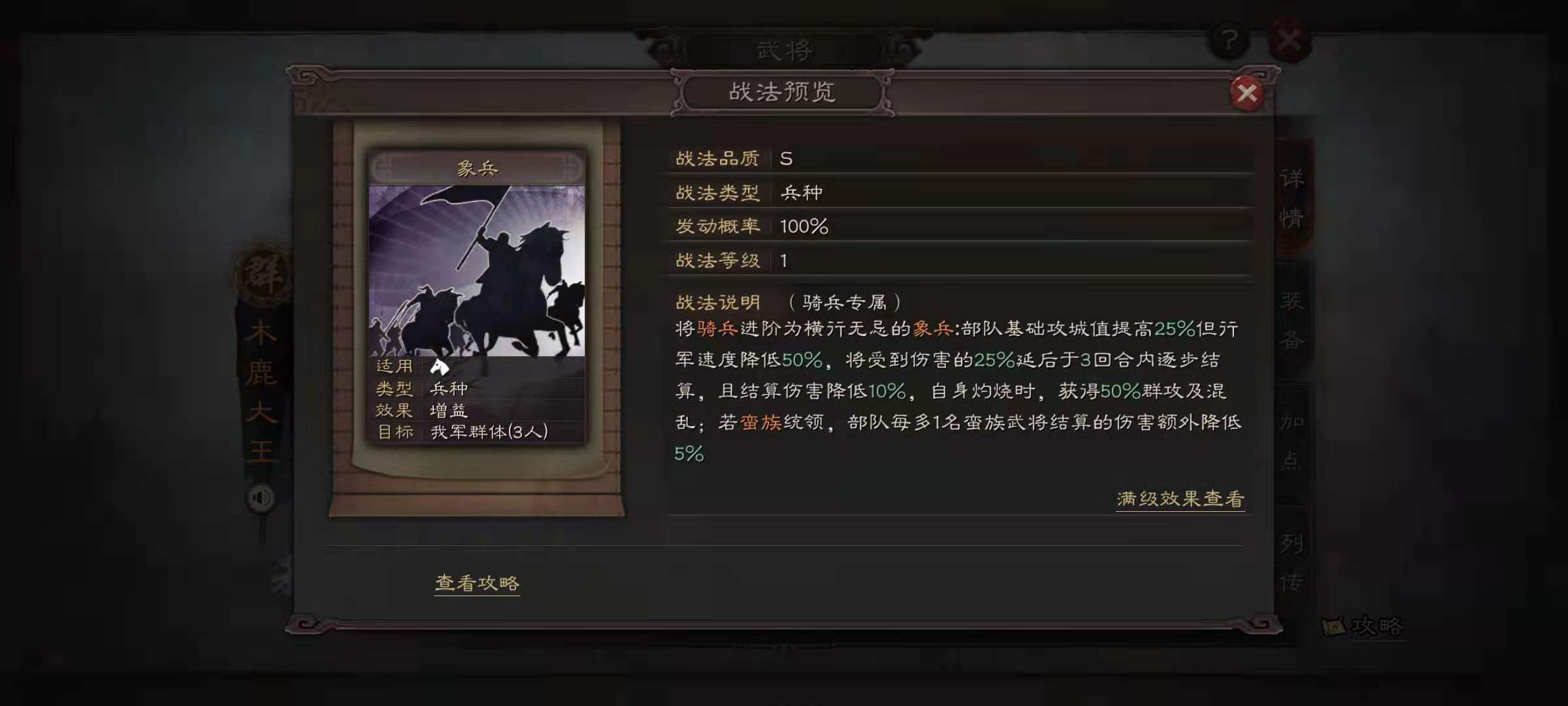 三国志战略版陷阵营用什么代替
