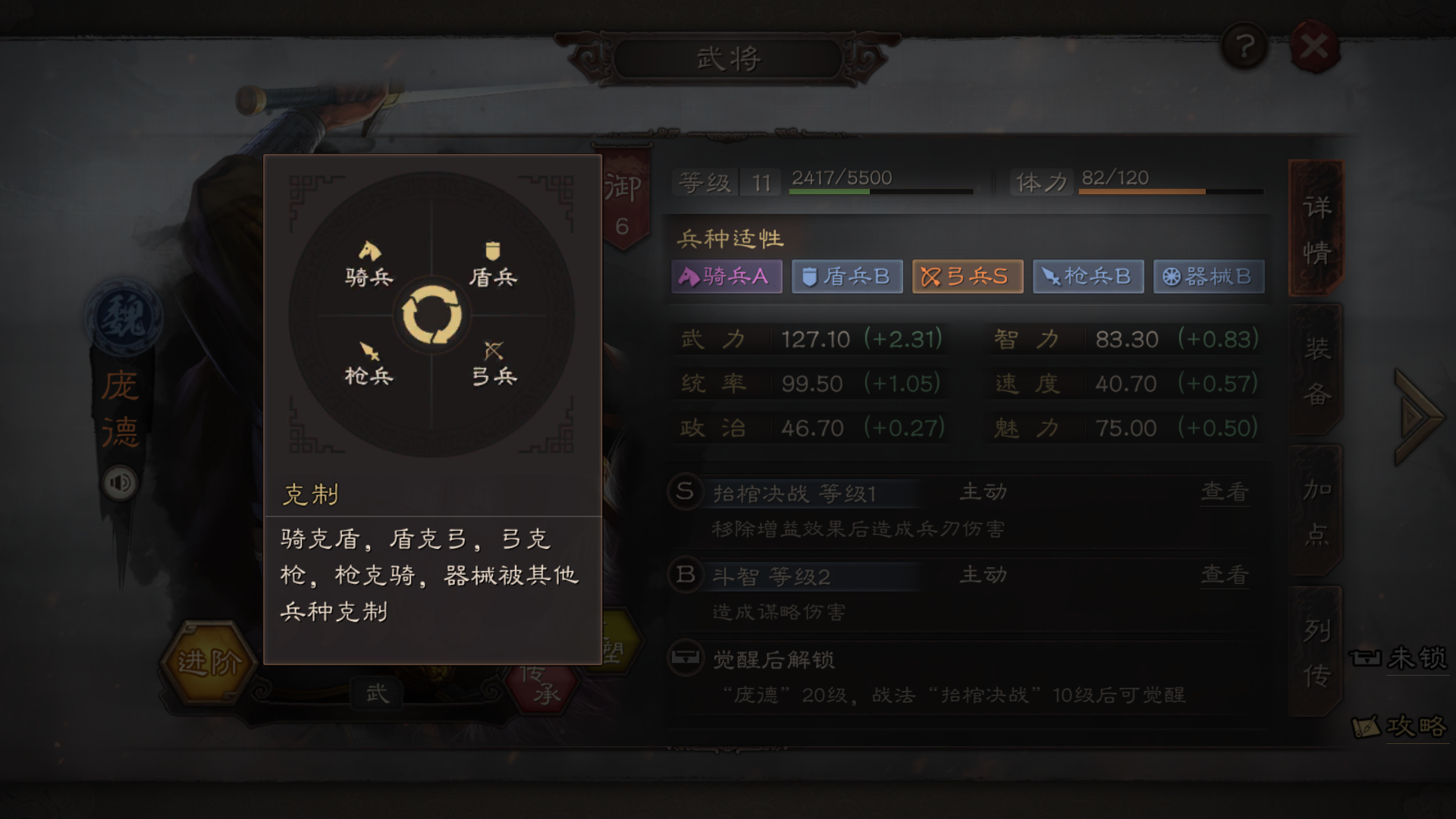 三国志战略版怎么搭配三个武将