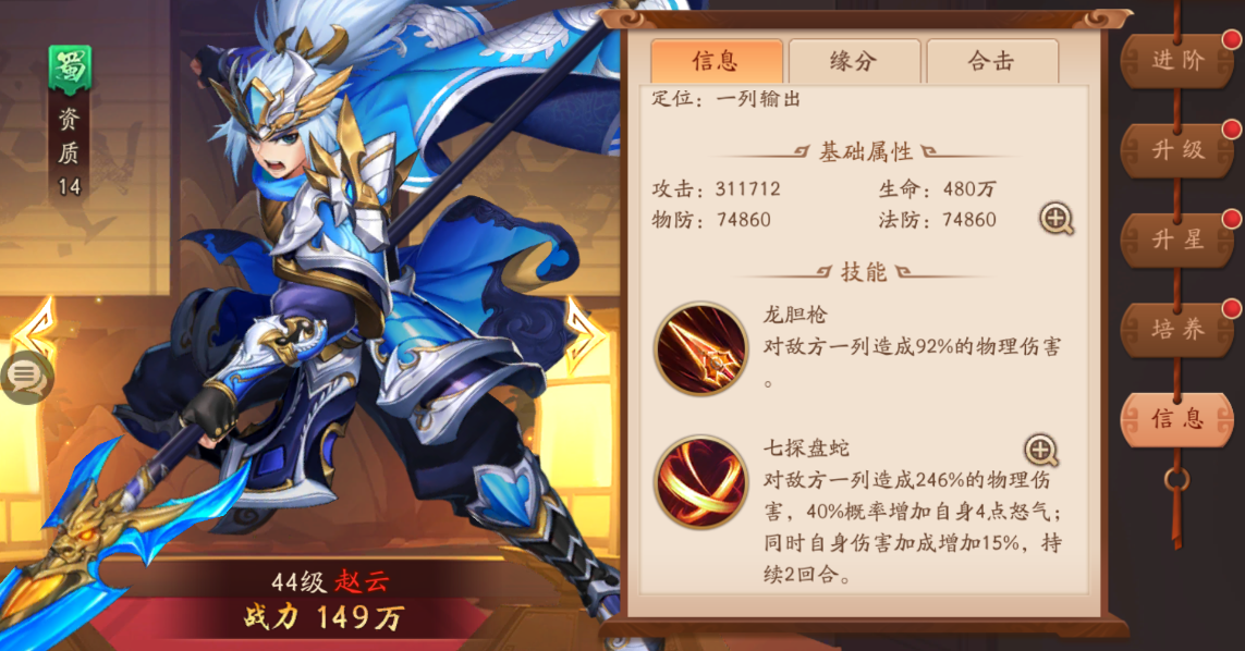 少年三国志2前期带什么武将 少年三国志2前期带什么武将