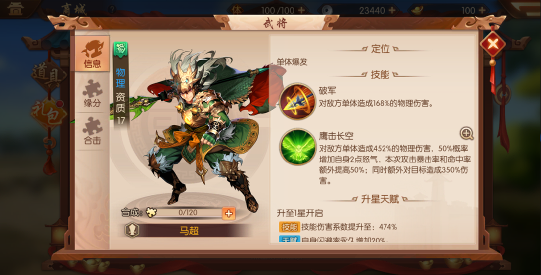 少年三国志2前期带什么武将 少年三国志2前期带什么武将