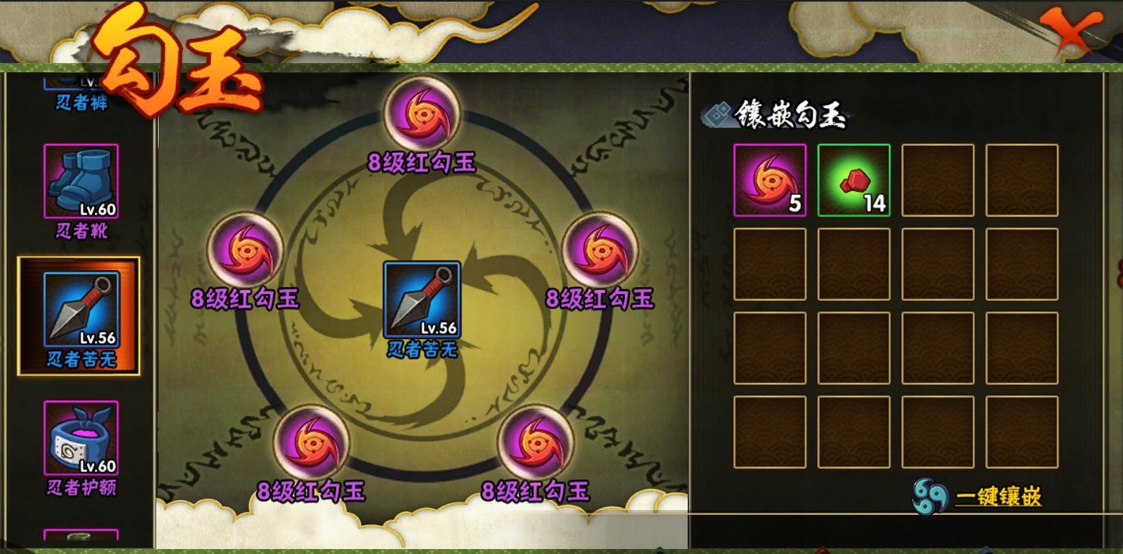 火影忍者手游装备怎么加成