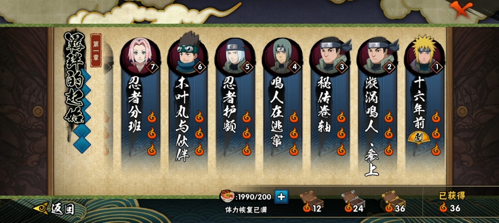 火影忍者疾风传如何度过新手期