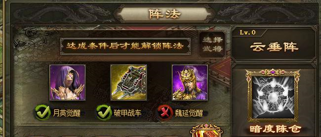 攻城掠地觉醒孟获带什么副将