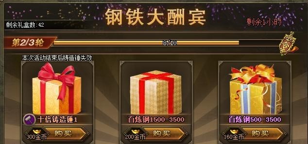 攻城掠地陨铁怎么获得 攻城掠地陨铁怎么获得