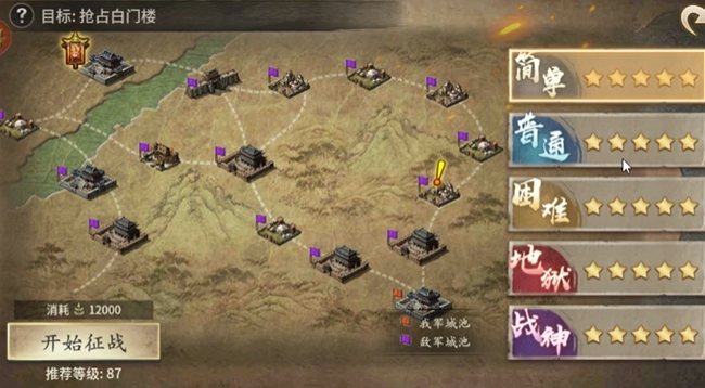 攻城掠地精英剧情副本有哪些 攻城掠地精英剧情副本有哪些