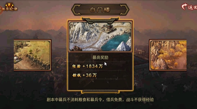 攻城掠地精英剧情副本有哪些