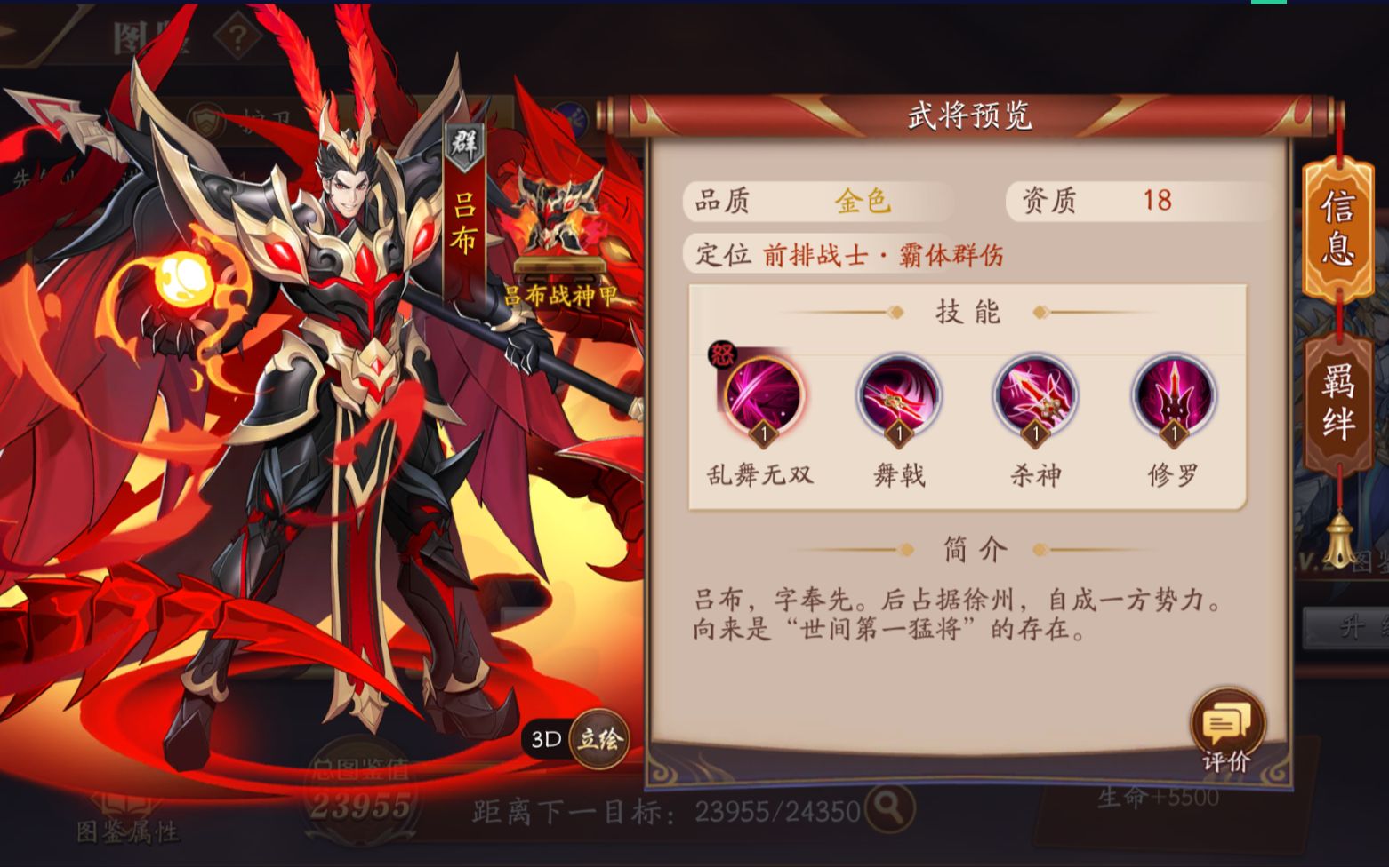 放开那三国3群雄培养哪些英雄