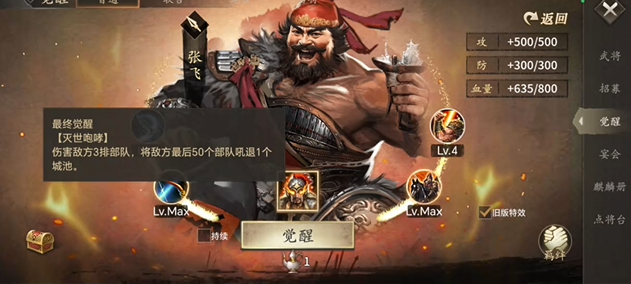 攻城掠地怎么开始觉醒 攻城掠地怎么开始觉醒