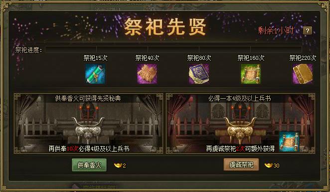攻城掠地固若金汤怎么使用 攻城掠地固若金汤怎么使用
