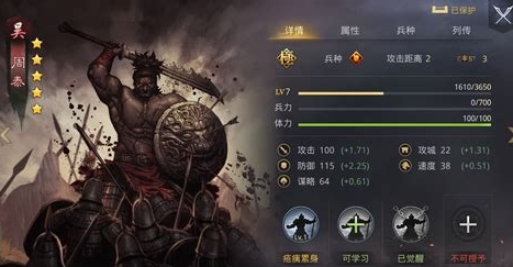 率土之滨烽火连城怎么开荒