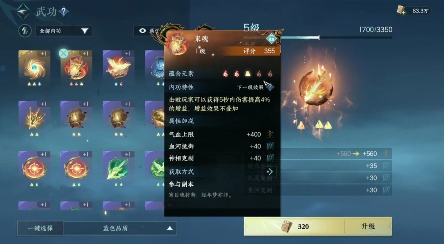 逆水寒手游九灵内功怎么选择 逆水寒手游九灵内功怎么选择