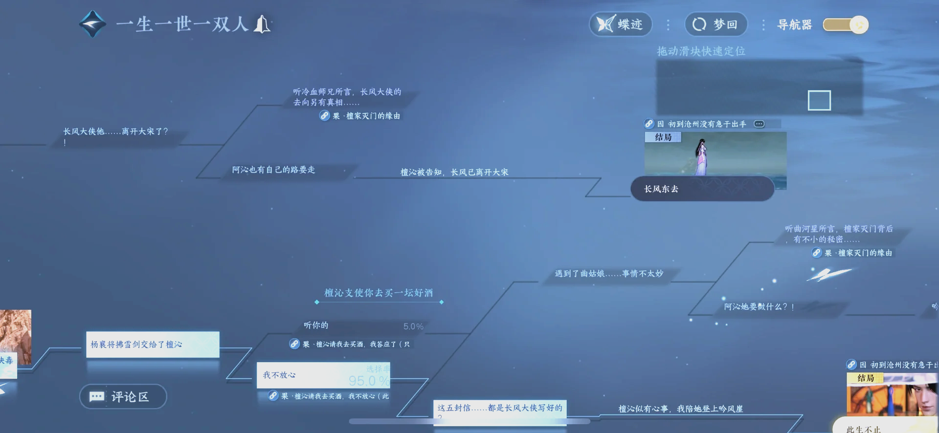 逆水寒手游如何快速提升等级 逆水寒手游如何快速提升等级