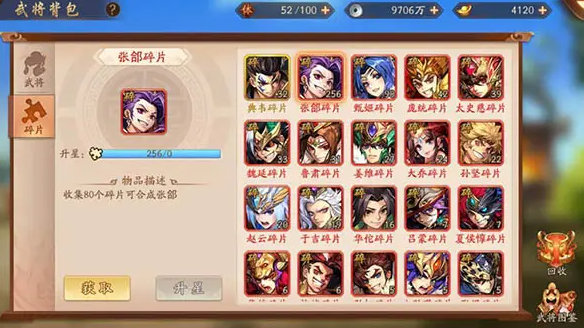 少年三国志2饰品精华怎么获取 少年三国志2饰品精华怎么获取