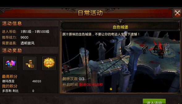全民奇迹4转如何升级