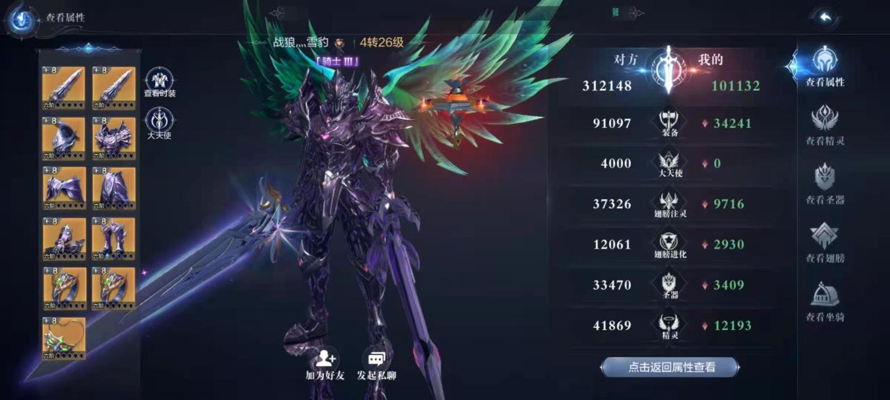 全民奇迹2怎么带两把武器