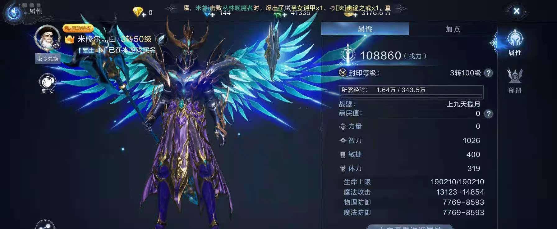 全民奇迹2神豪怎么玩