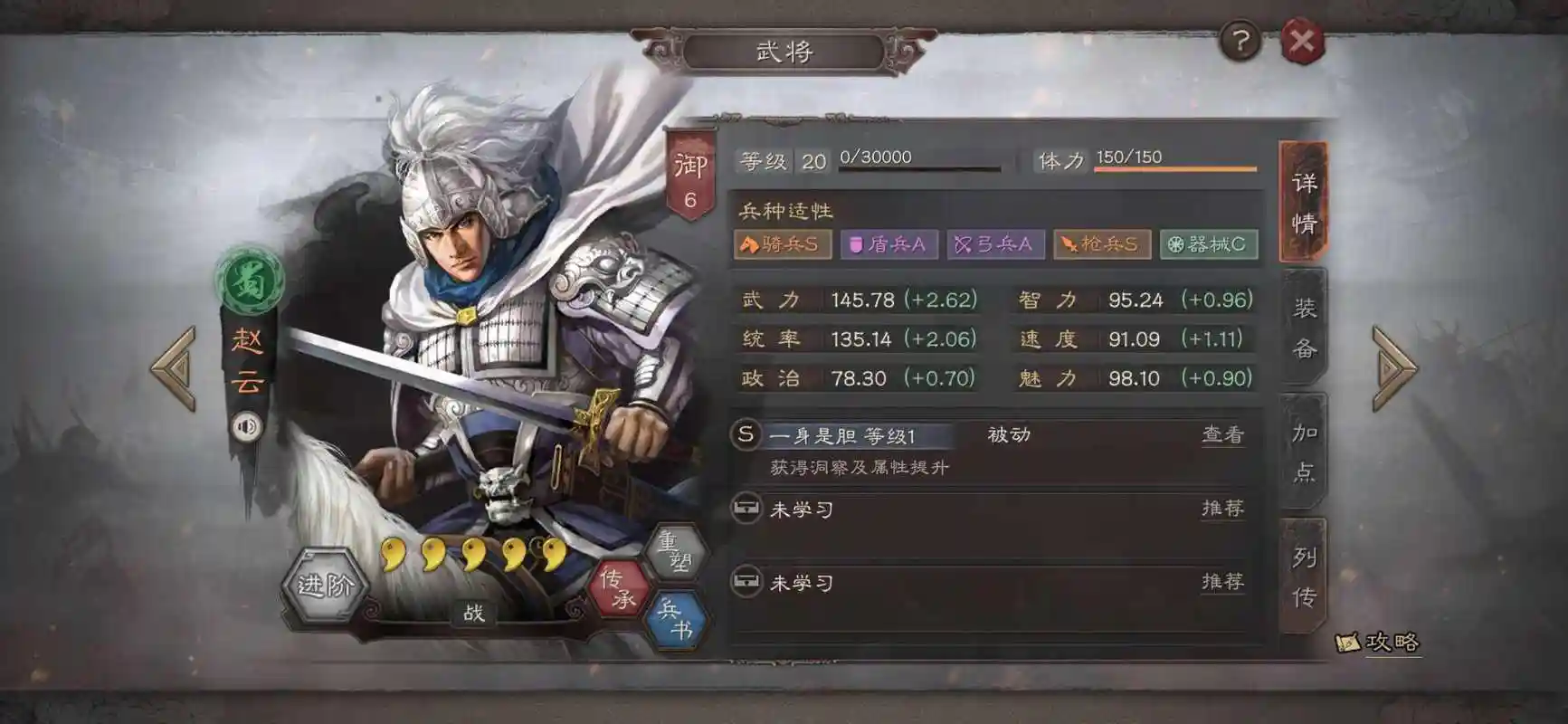 三国志战略版天下枪怎么搭配