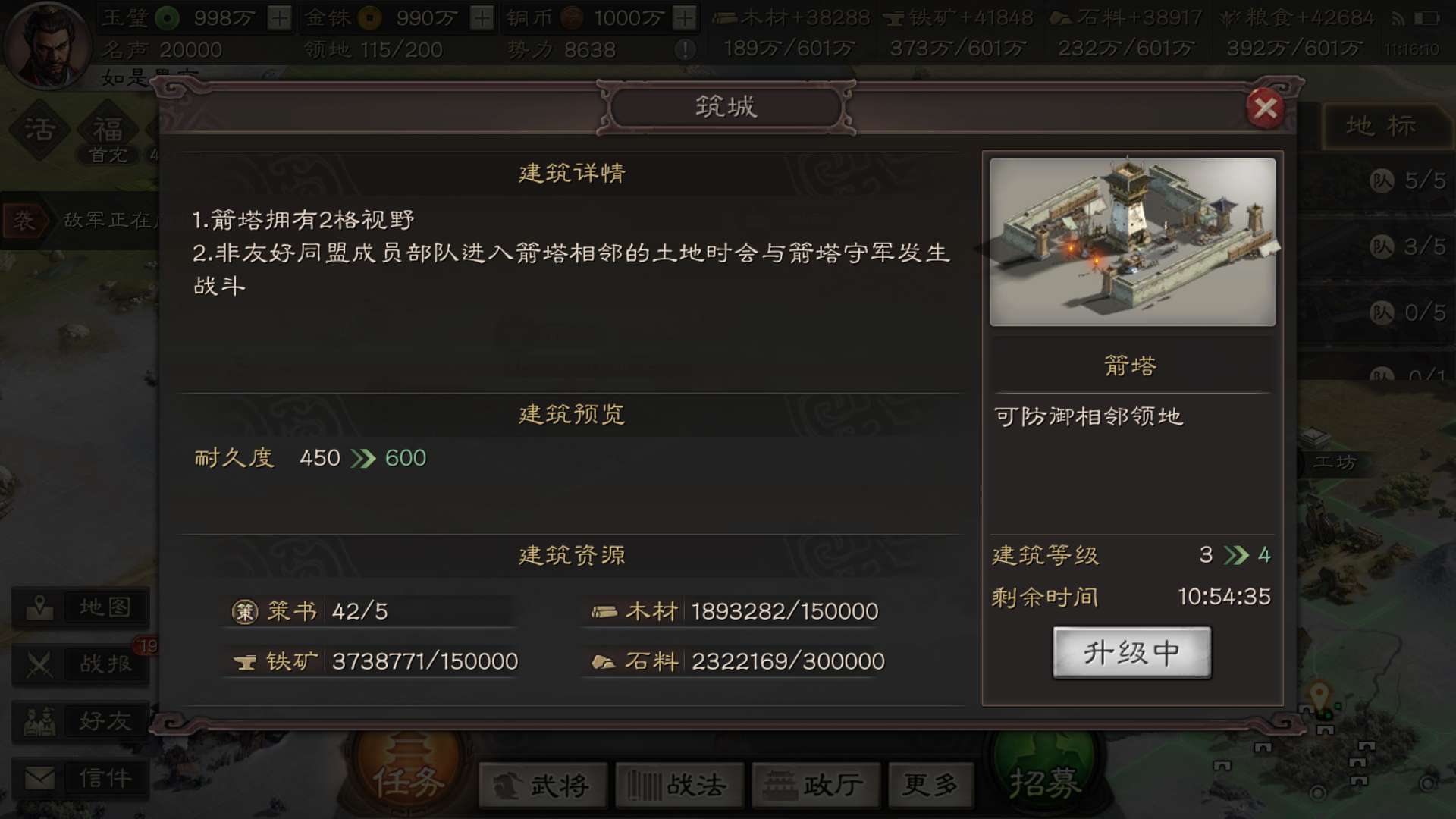 三国志战略版如何攻城以后占领 三国志战略版如何攻城以后占领