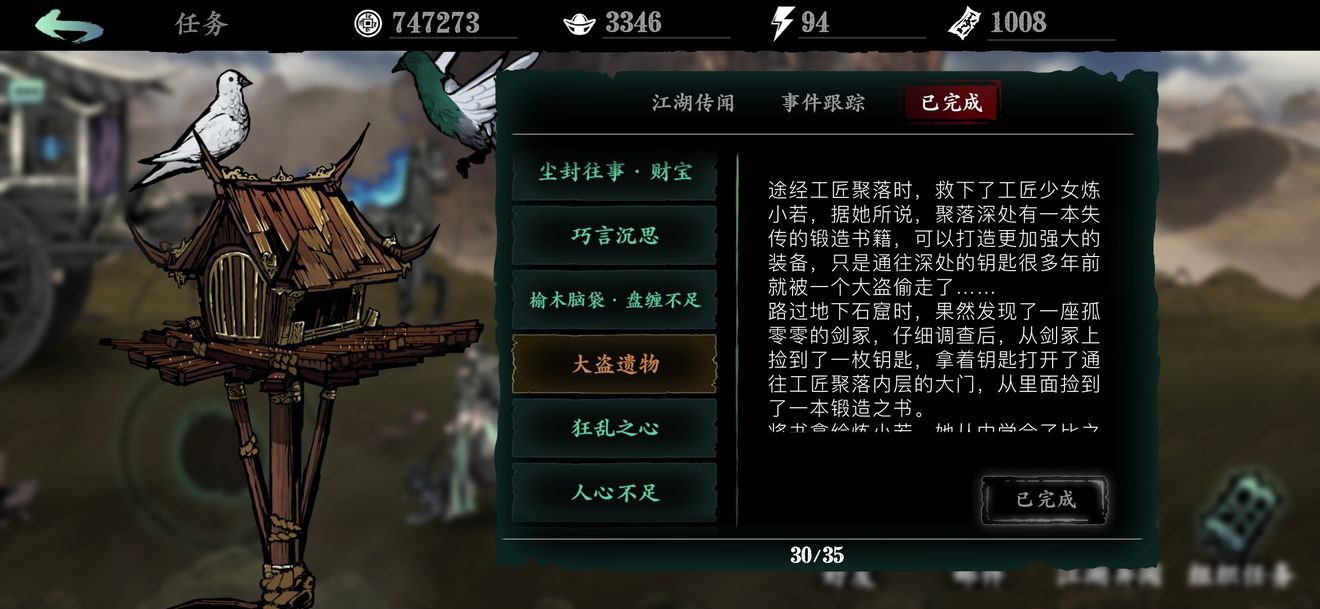 ​影之刃3哪些支线必做