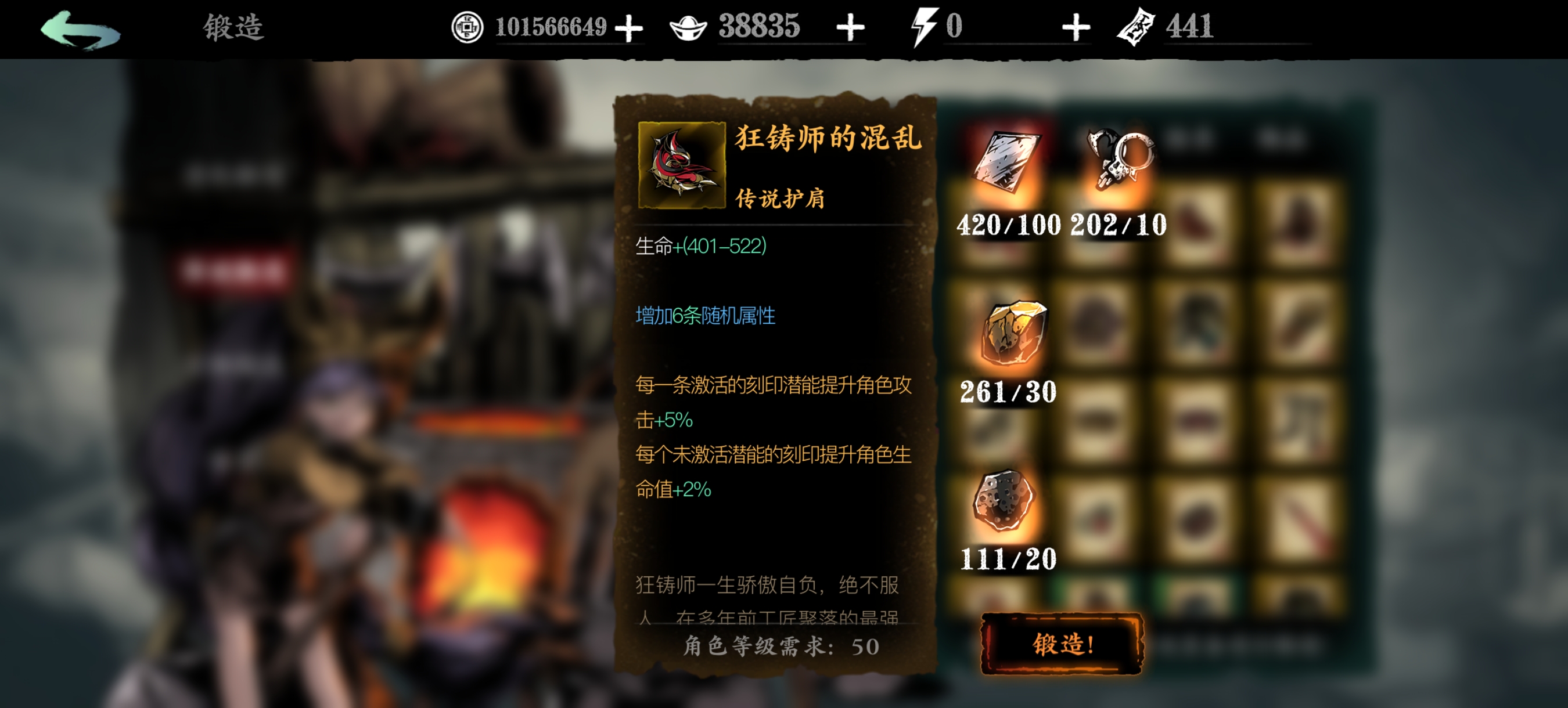 影之刃3装备怎么改造