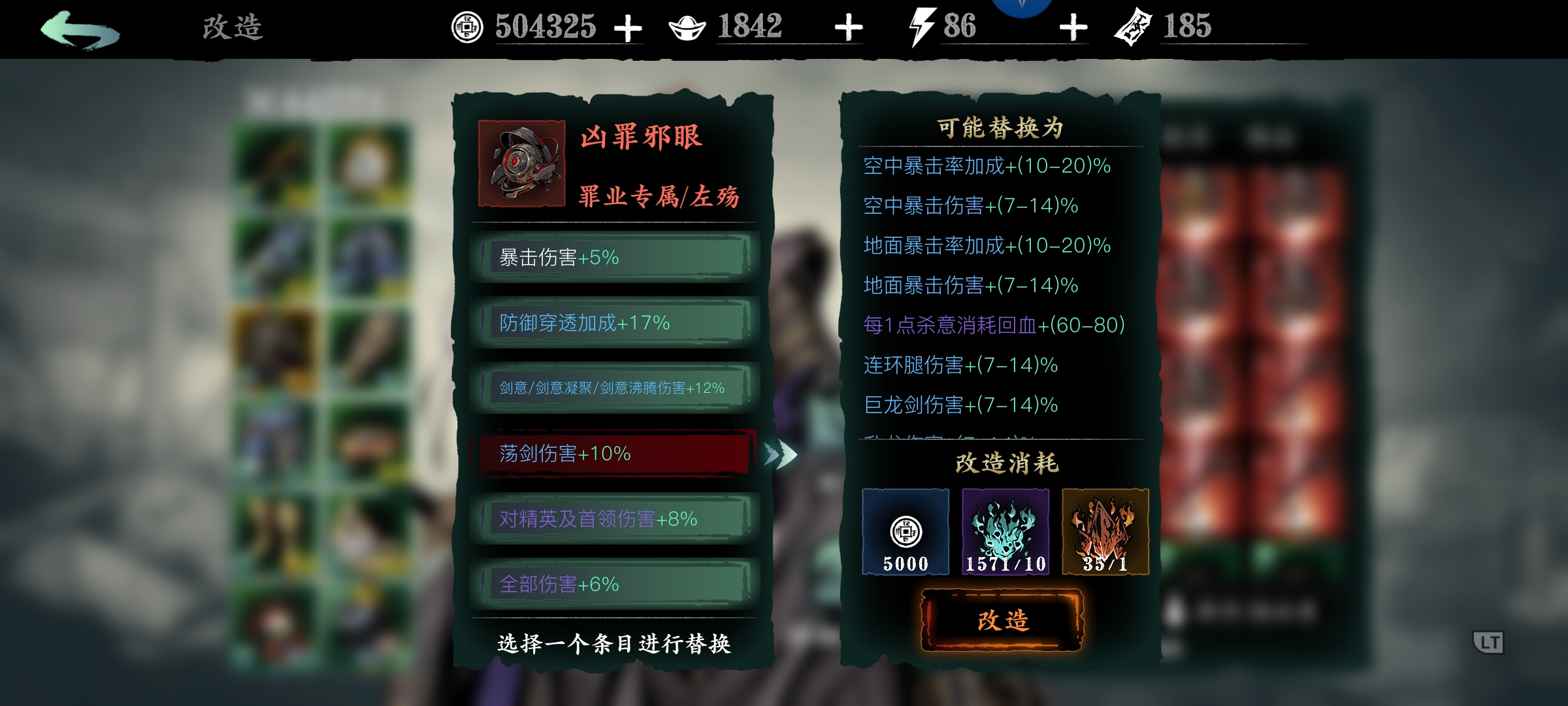 影之刃3什么装备减杀意消耗