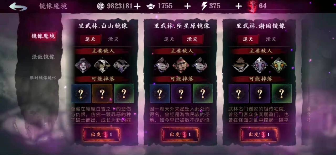 影之刃3材料怎么获取
