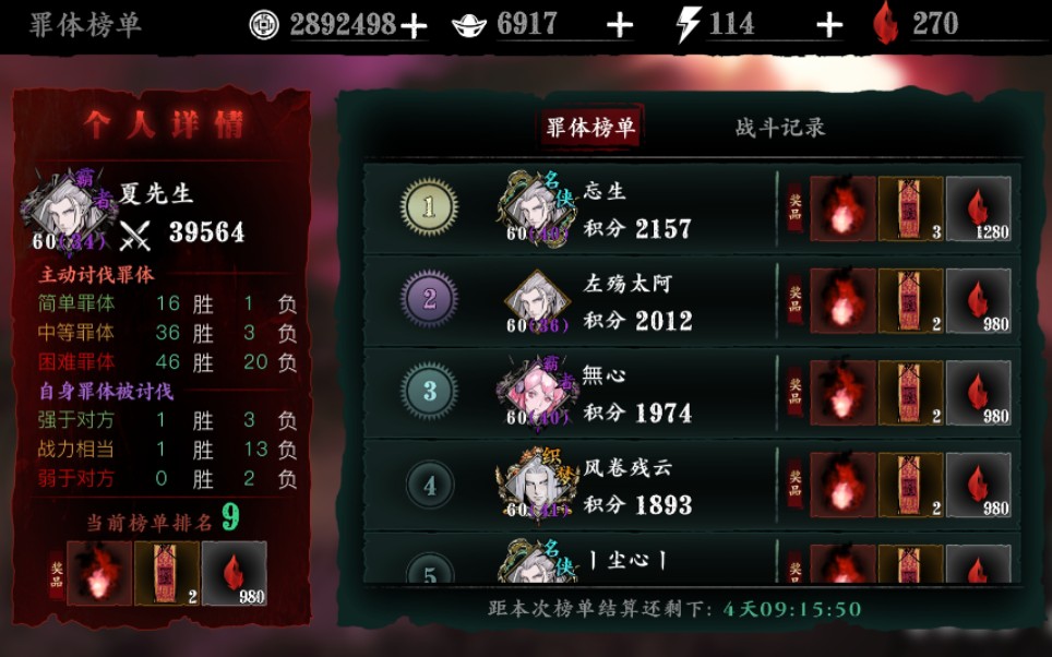 影之刃3中怎么断罪