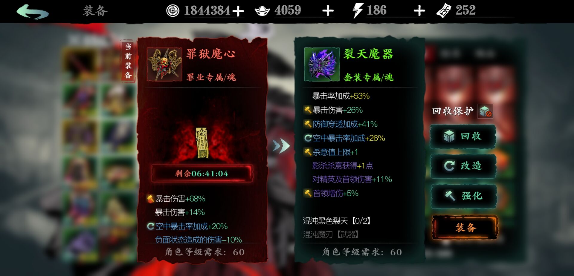 ​影之刃3罪业装备哪里弄