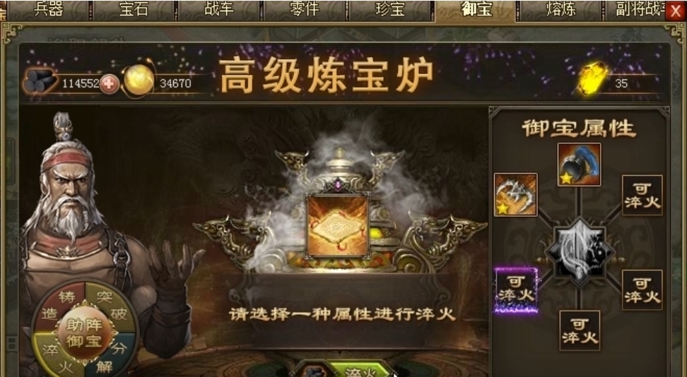 攻城掠地紫宝淬火什么属性好 攻城掠地紫宝淬火什么属性好