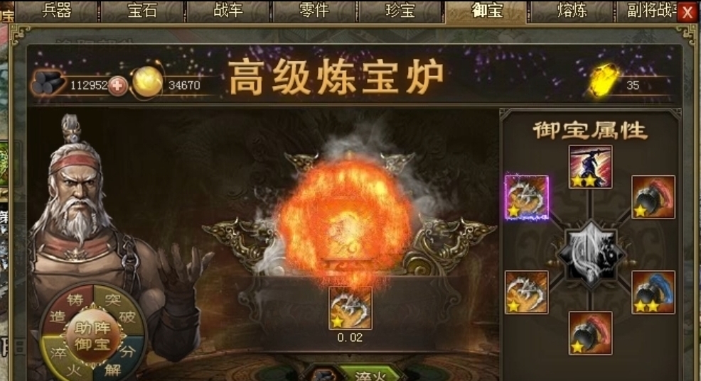 攻城掠地紫宝淬火什么属性好