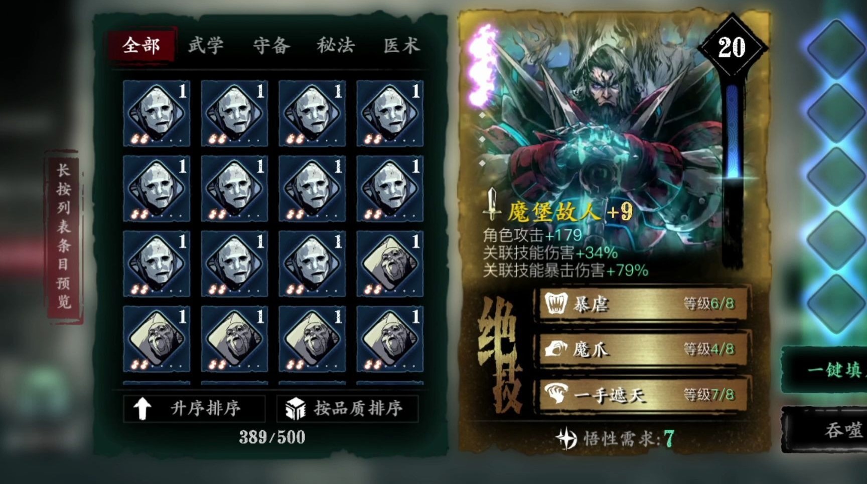 影之刃3心法要放在哪个技能