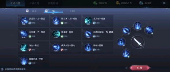 全民奇迹2力量魔剑士技能是什么 全民奇迹2力量魔剑士技能是什么