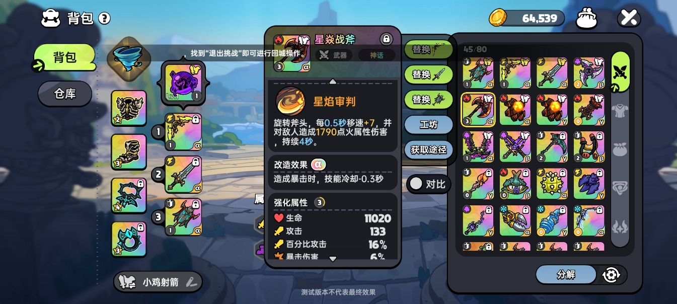 英勇之地火系装备怎么搭配 英勇之地火系装备怎么搭配