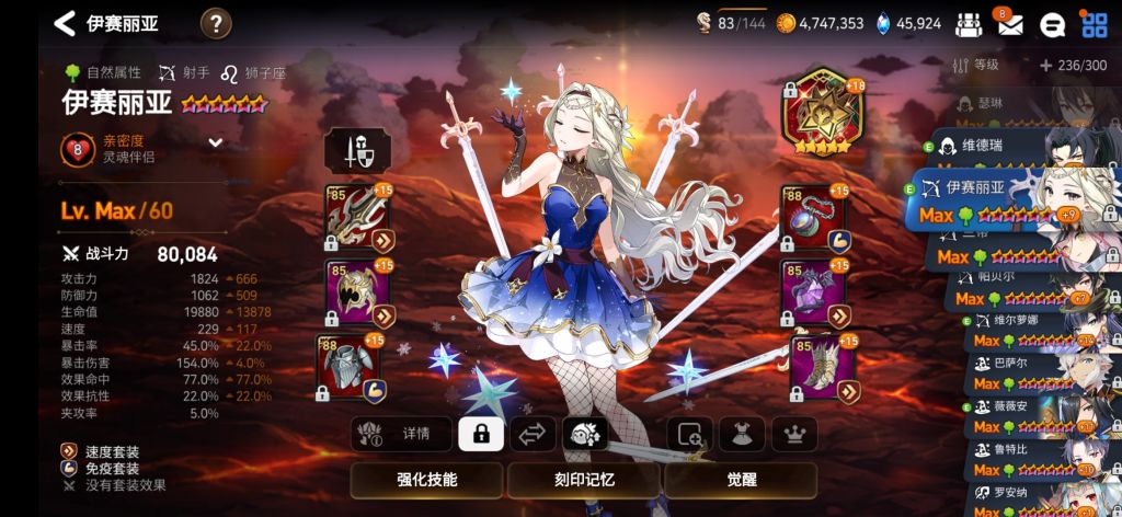 第七史诗新手推图阵容怎么搭配