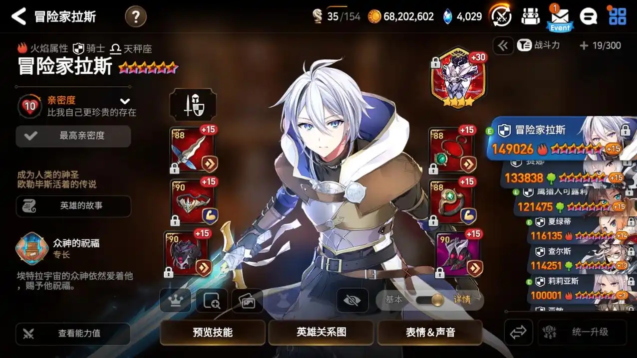 第七史诗怎么快速过10-10关 第七史诗怎么快速过10-10关