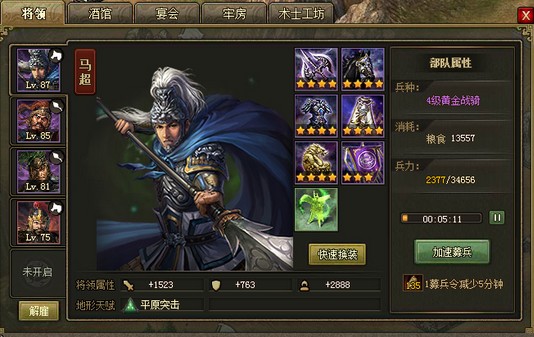 攻城掠地180级终极武将推荐哪个
