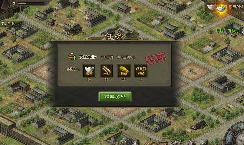 攻城掠地怎么快速升级